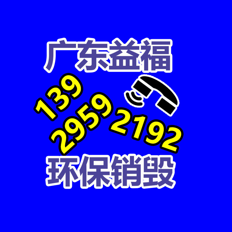 深圳銷毀公司：家電回收行動解讀政府政策與公司倡議，合伙構建可持續發展